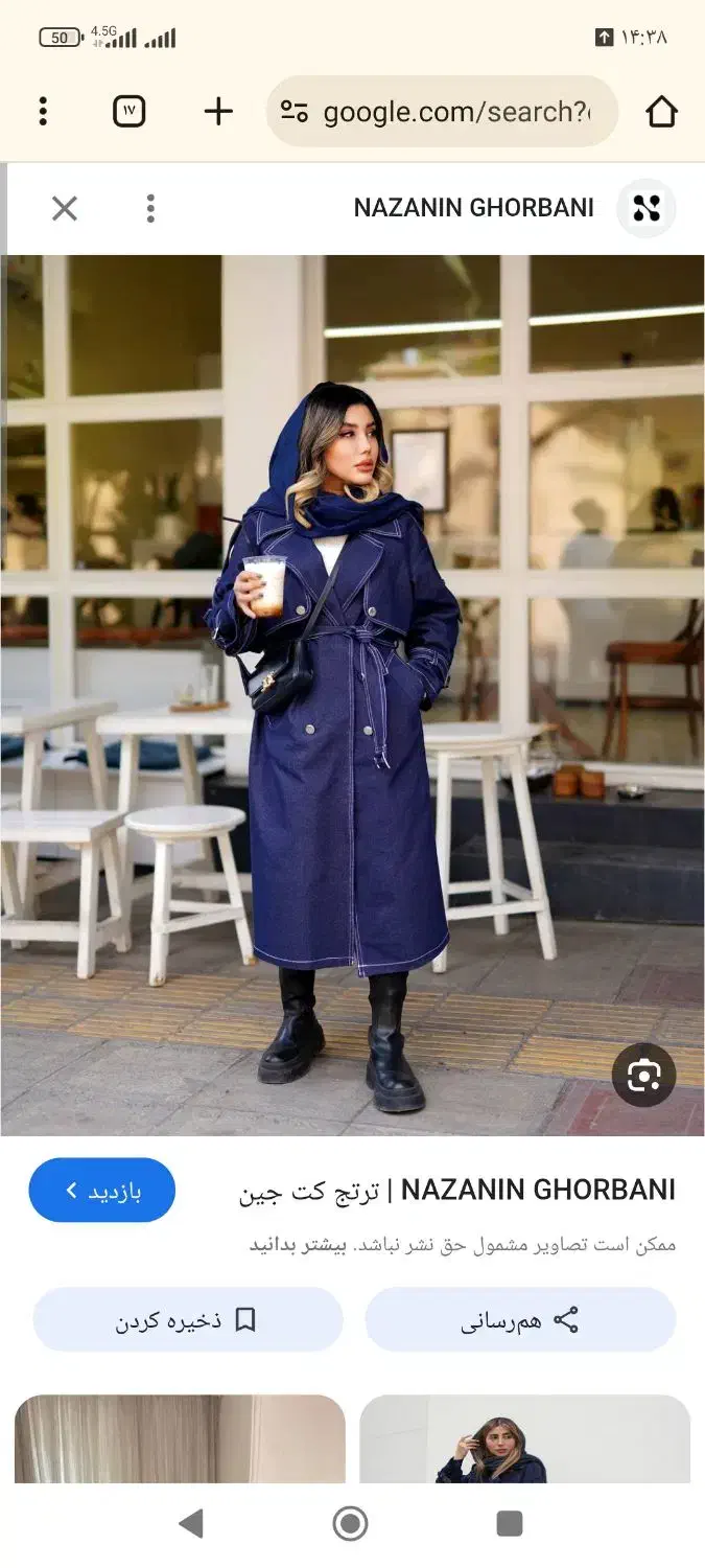 کت جین بلند نو|لباس|بیرجند, |دیوار