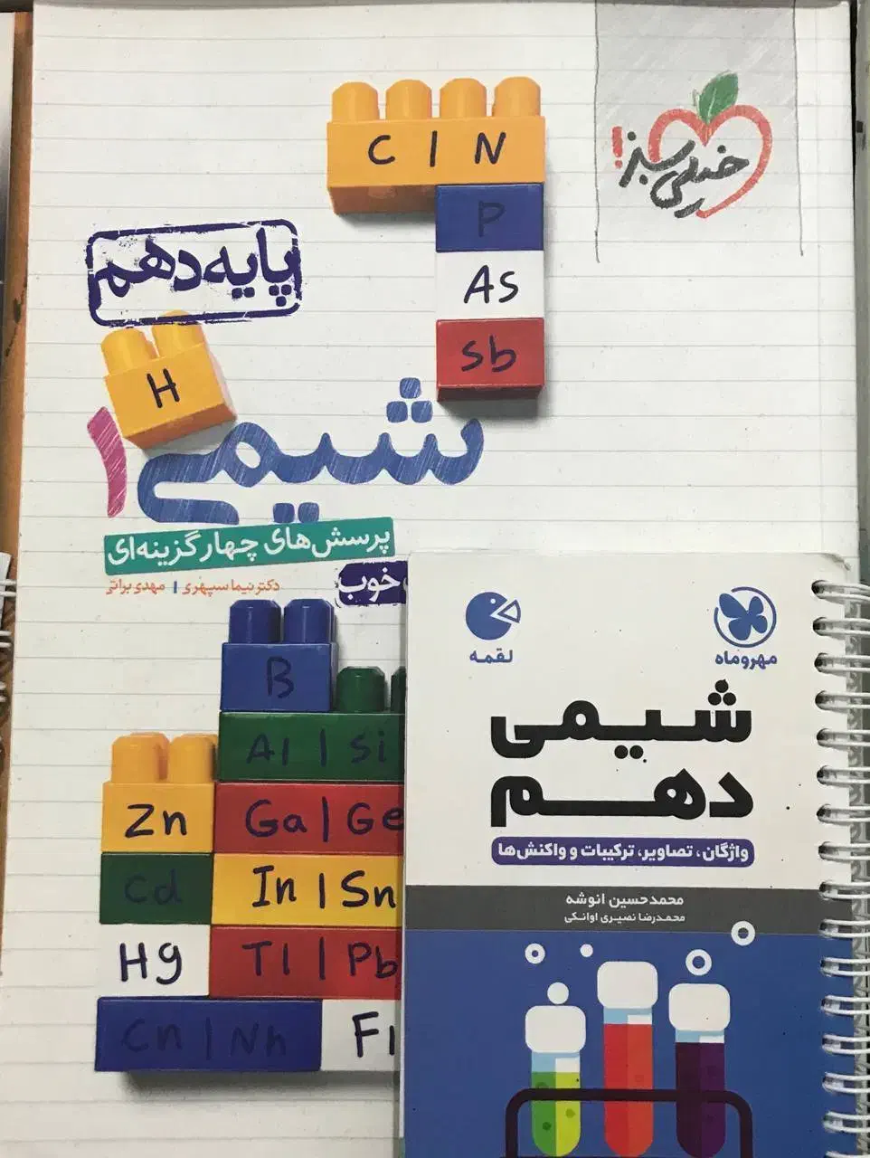 کتاب های کنکوری تمام پایه ها و نو|کتاب و مجله آموزشی|سنندج, |دیوار