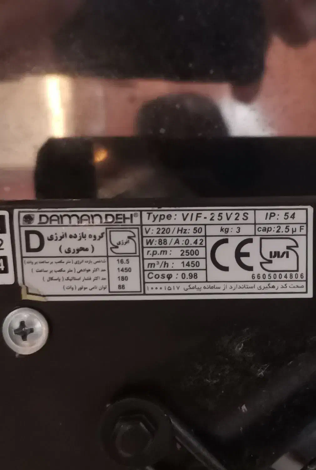 هوا کش بی صدا|پنکه و تصفیه‌کنندهٔ هوا|تهران, فاطمی|دیوار