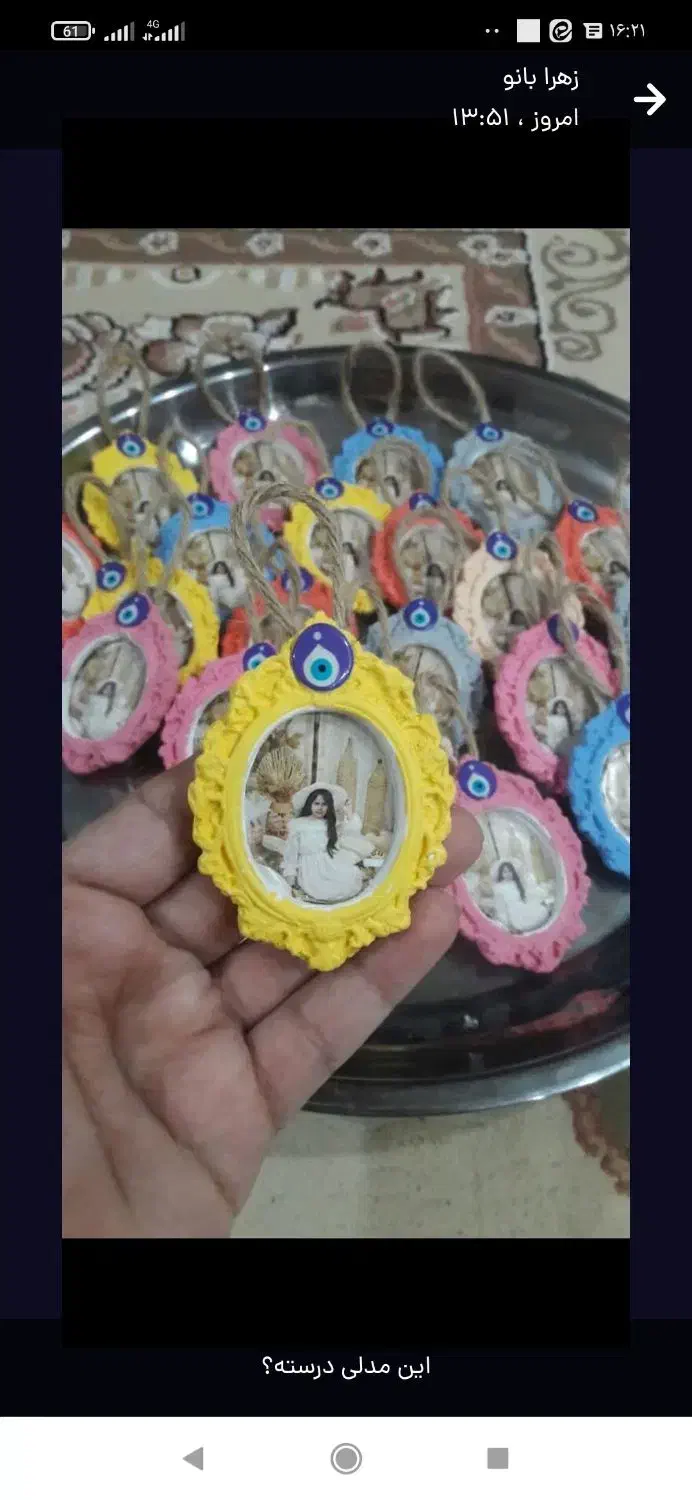 گیفت تولد|صنایع دستی و سایر لوازم تزئینی|نگین شهر, |دیوار