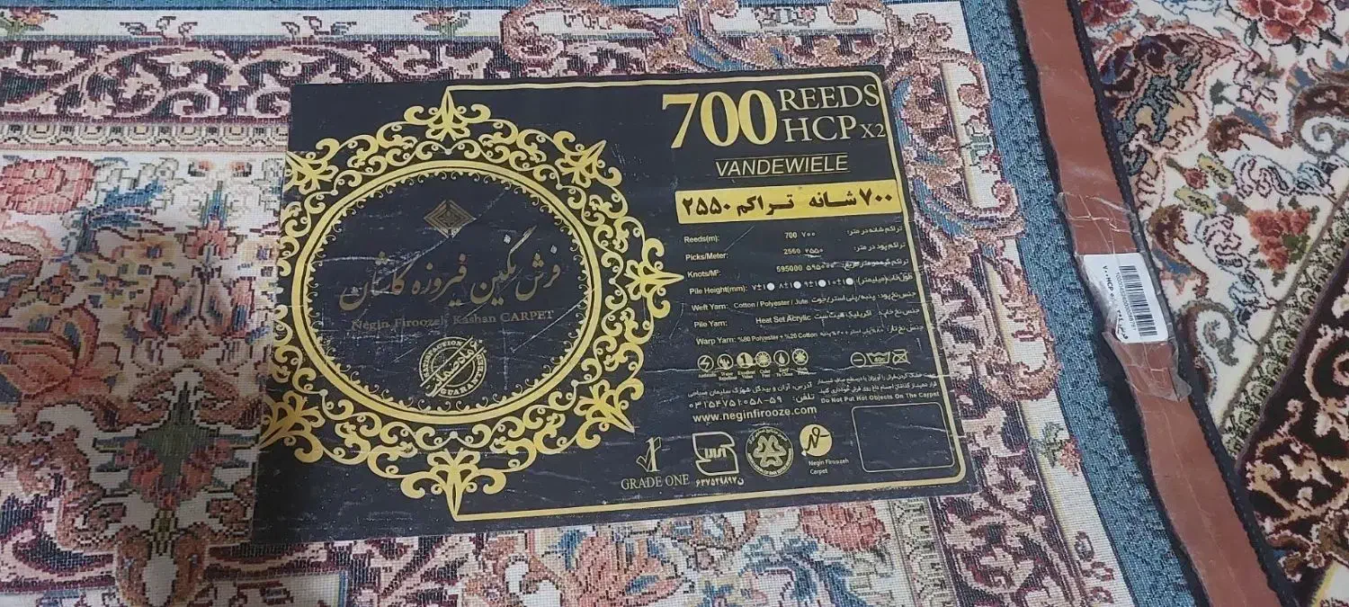 فرش ۱۲ متری|فرش|جوانرود, |دیوار