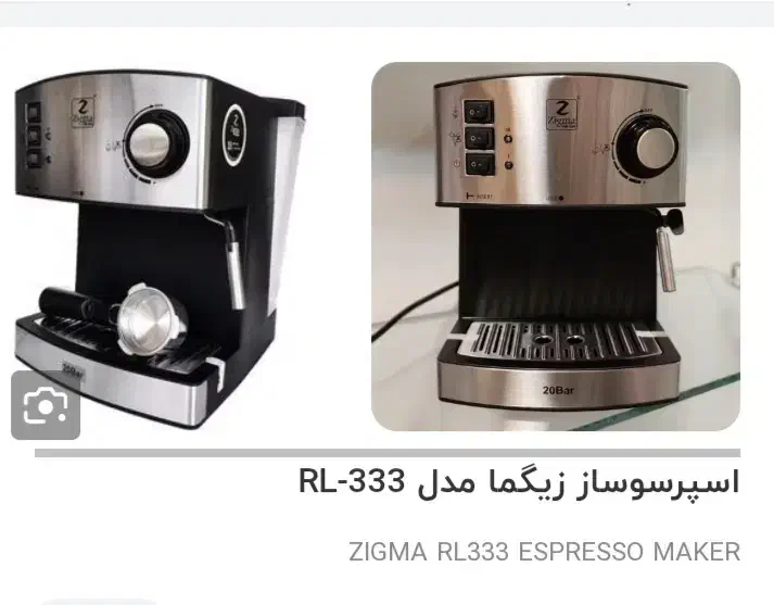 دستگاه اسپرسوساز زیگما333 r واسیاب.|سماور، چایساز، قهوهساز|شاهرود, |دیوار