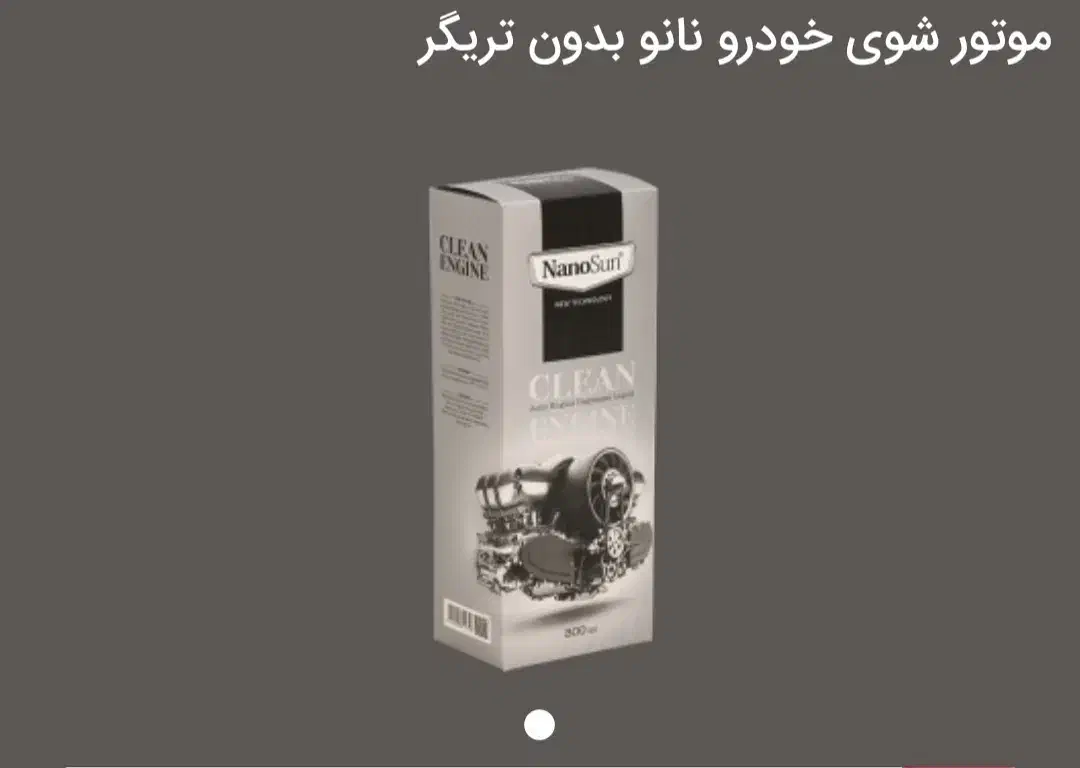قوی ترین چربی زدای نانوسان آلمان|لوازم نظافت|اهواز, امانیه|دیوار