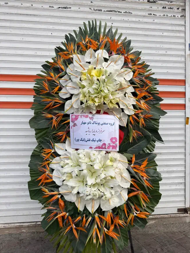 گل فروشی تاج گل|خدمات پذیرایی، مراسم|اسلام‌شهر, مظفریه|دیوار