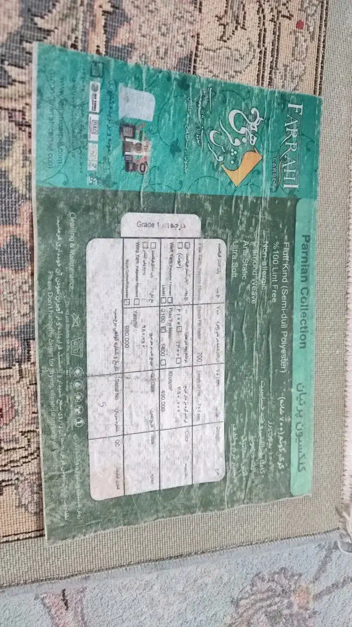 فرش نه متری|فرش|سبزوار, امیر کبیر|دیوار