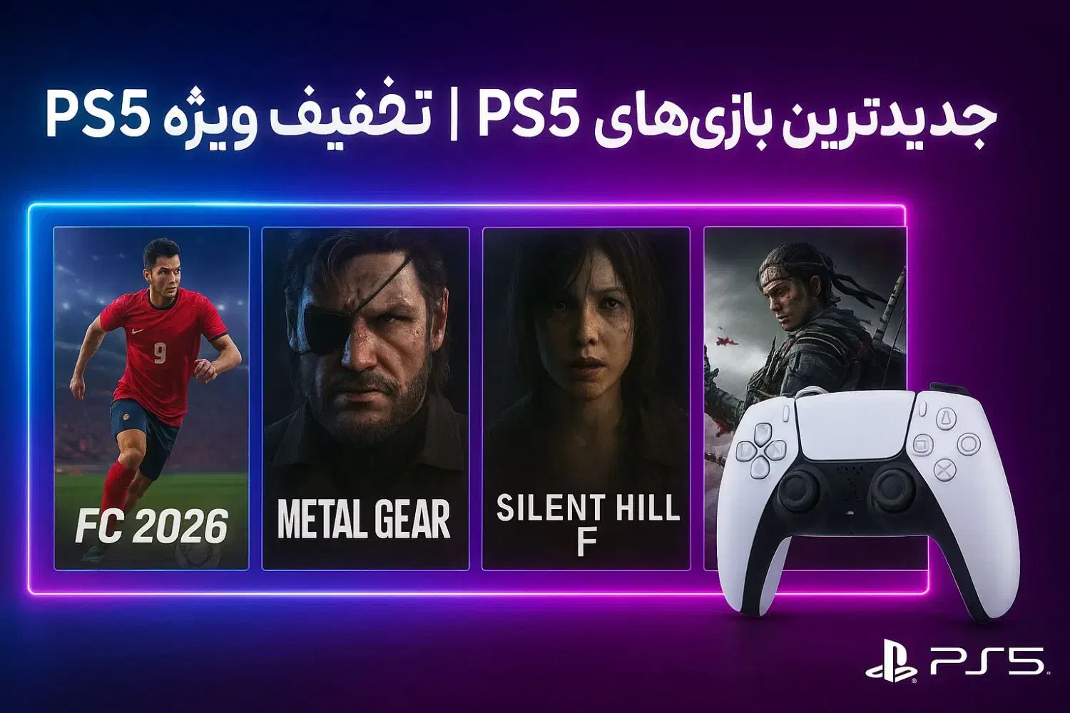 بازیهای 2026نصبشده اکانت بازیps4ps5xbox|کنسول، بازی ویدئویی و آنلاین|تهران, شادمان|دیوار