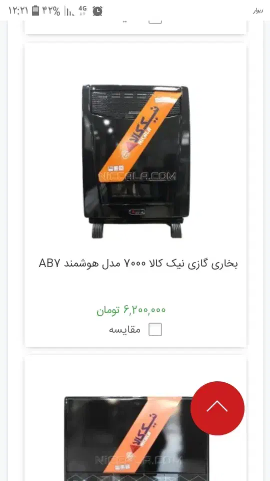 تعمیرات ابگرمکن بخاری|خدمات پیشه و مهارت|مشهد, نظام دوست|دیوار