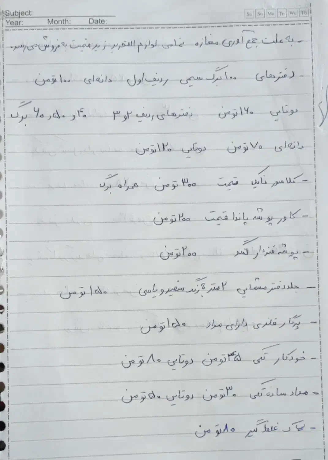 لوازم التحریر|لوازم التحریر|اردبیل, |دیوار