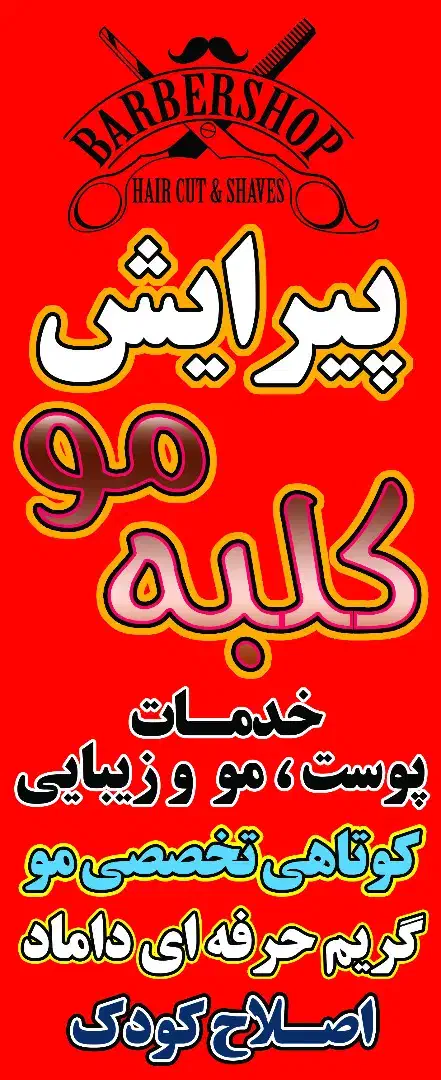 ارایشگر درصدی یا اجاره صندلی|آرایشگاه و سالن‌های زیبایی|اصفهان, قائمیه|دیوار