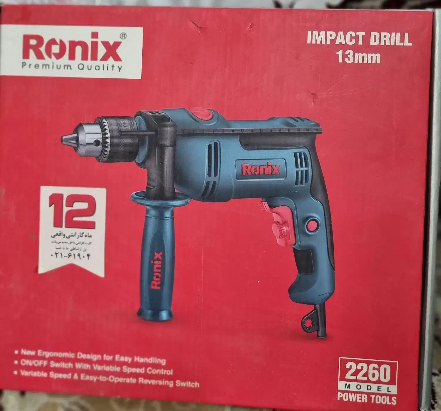 دریل رونیکس|ابزارآلات|نیشابور, بنیاد شهید|دیوار