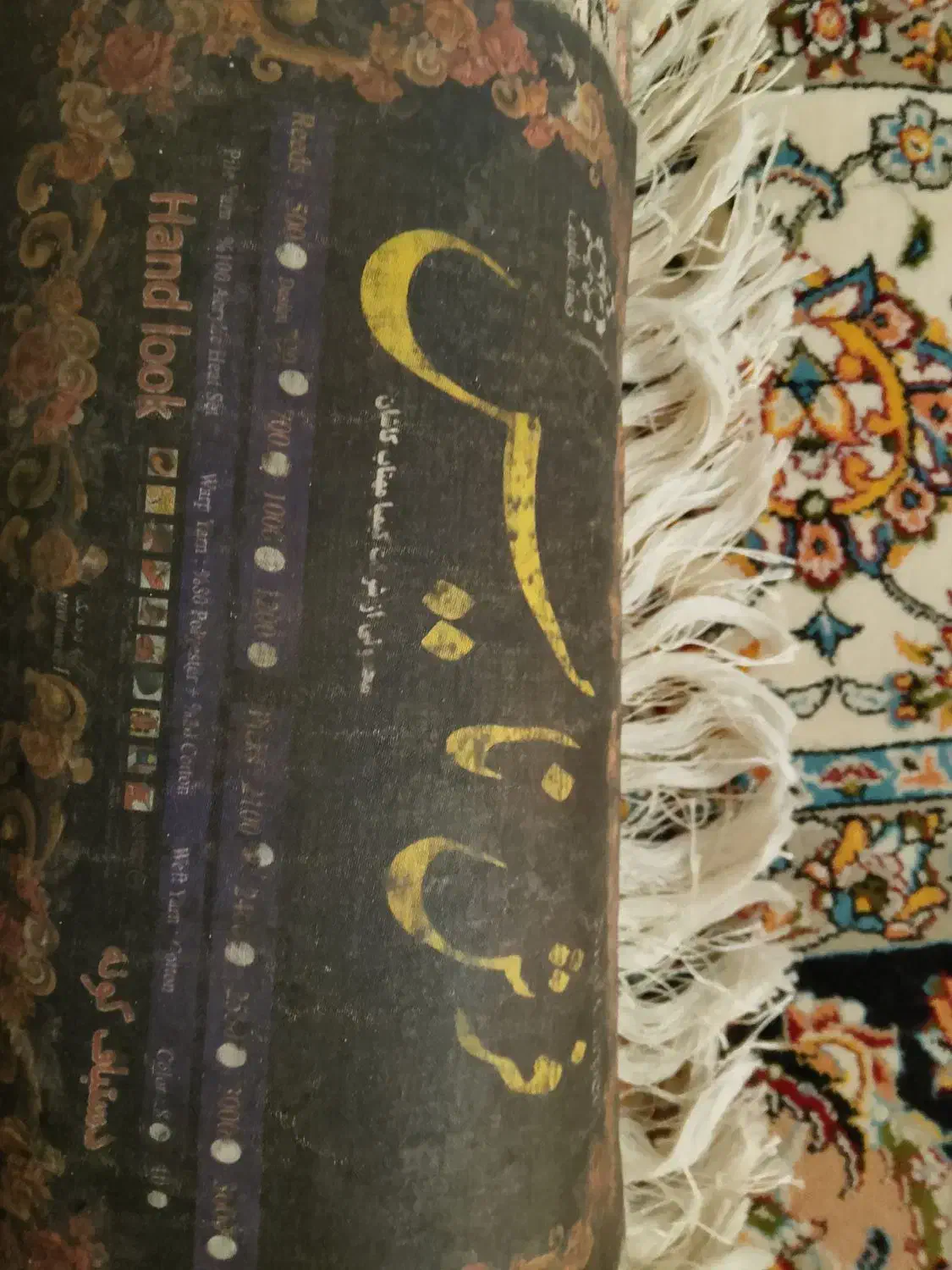 فرش ماشینی 6 متری و۲سه متری1200 شانه دست بافتگونه|فرش|پردیس, فاز ۱۱|دیوار