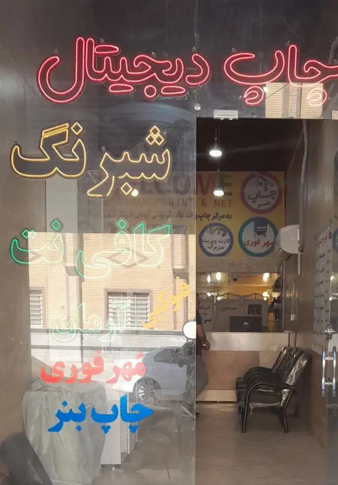 چاپخانه و نت آرمان پرینت جزوه و فنری کردن جزوه|خدمات رایانهای و موبایل|دزفول, |دیوار