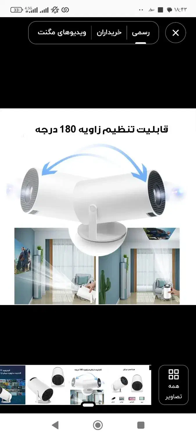 ویدئو پروژکتور|تلویزیون و پروژکتور|بهشهر, |دیوار