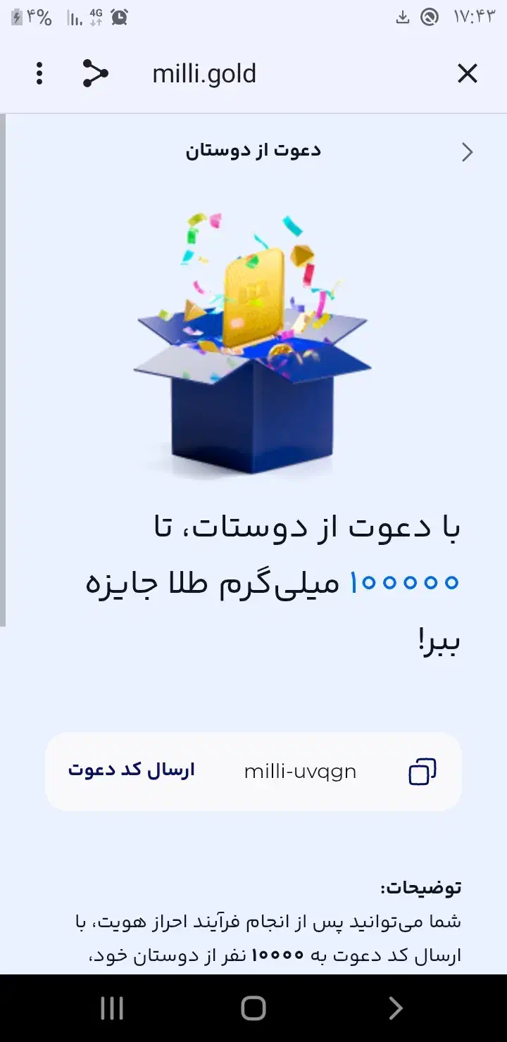 کد معرف 15 میل طلا|کارت هدیه و تخفیف|چهاردانگه (تهران), |دیوار