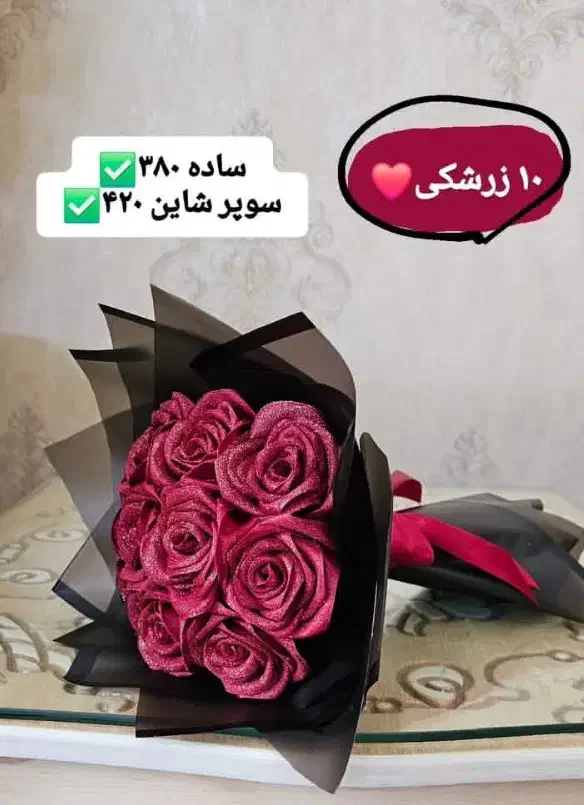 گل فروشی رُزا|گل مصنوعی|خلخال, |دیوار