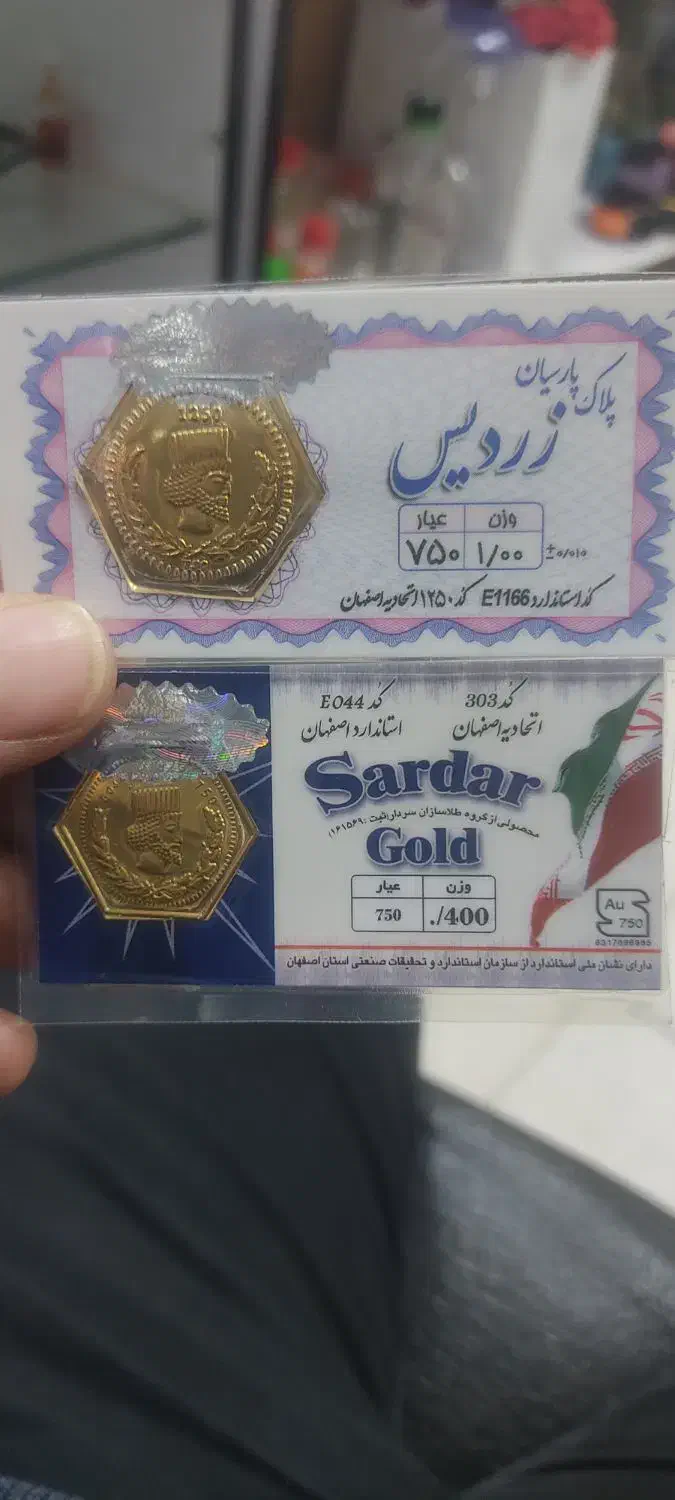 50بالا خام|جواهرات|پلدختر, |دیوار