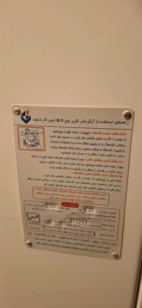 آب گرمکن ایستاده|آبگرمکن، پکیج، شوفاژ|بازرگان, |دیوار
