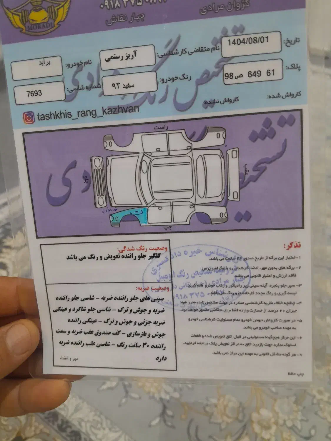 پراید مدل ۹۲|خودرو سواری و وانت|مریوان, |دیوار