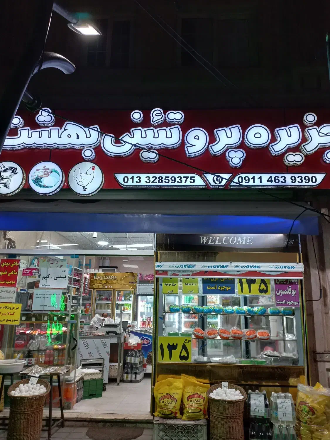 نیرو آقا برای خورد کردن مرغ و ماهی|استخدام خدمات فروشگاه و رستوران|رشت, شالکو|دیوار