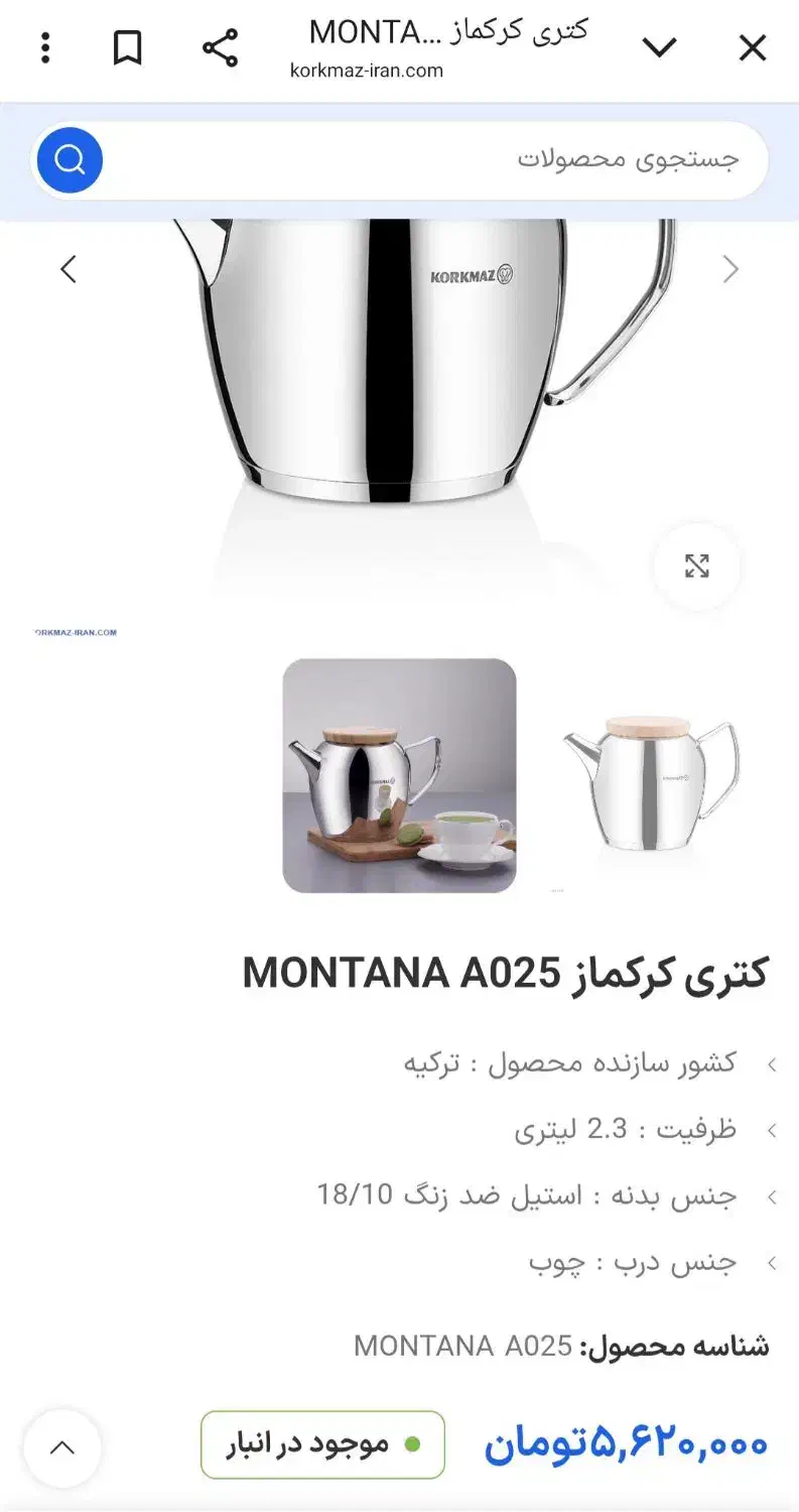 کتری کرکماز ترک|قوری، کتری، قهوهساز دستی|تهران, ولنجک|دیوار