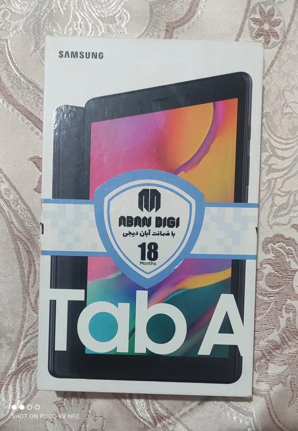 تبلت|تبلت|اندیشه, شهرک مریم|دیوار