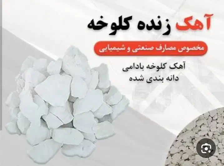 آهک گستر|مصالح و تجهیزات ساختمان|اهواز, آریاشهر|دیوار