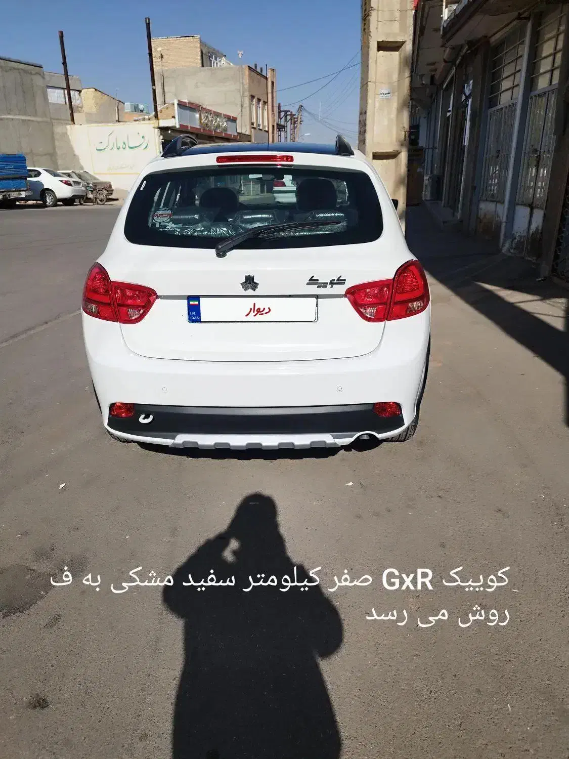 کوییک GXRمدل 14040806سفید مشکی صفر کیلومتر|خودرو سواری و وانت|مهربان, |دیوار