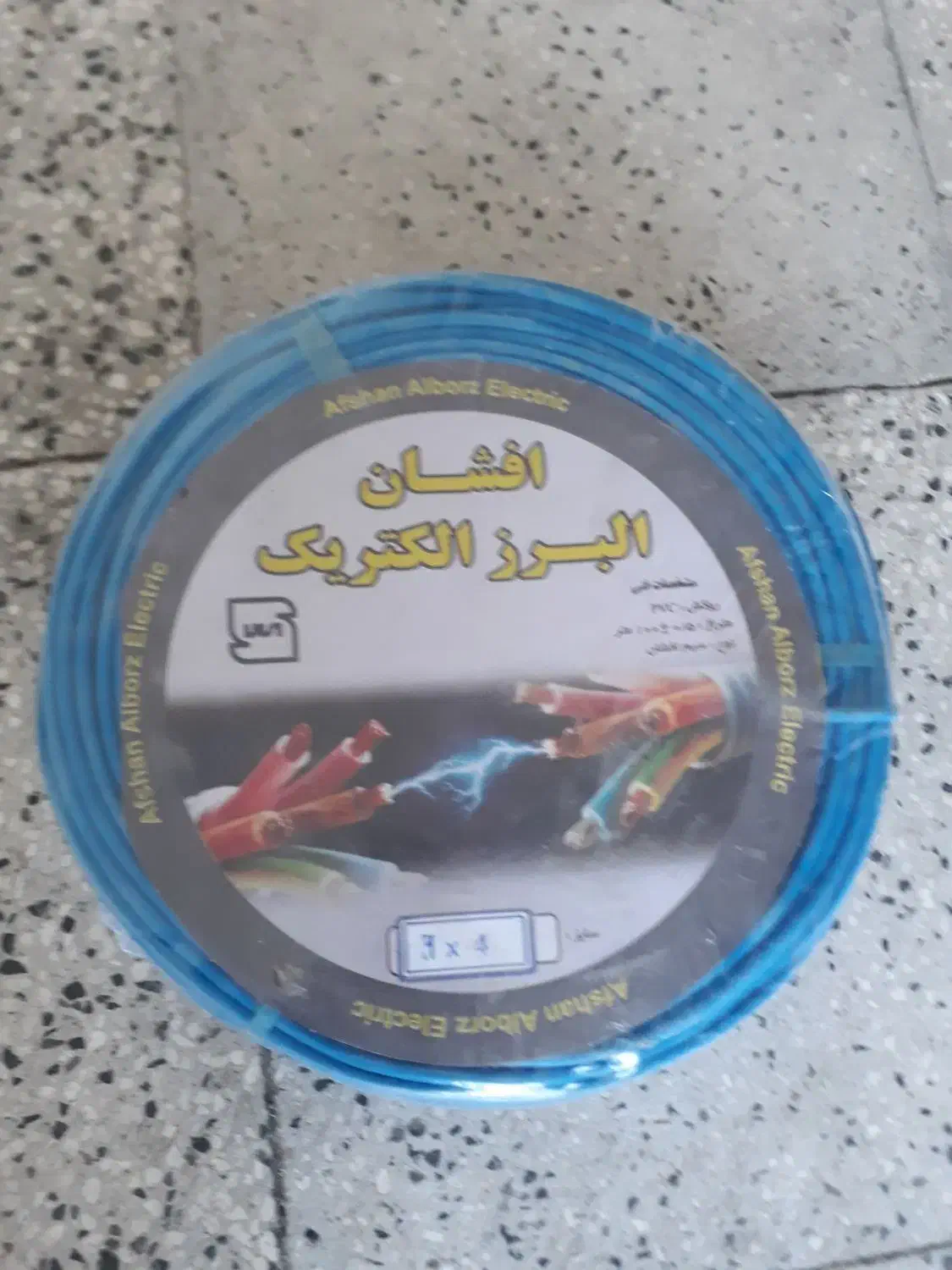 حراج سیم۴ البرز الکتریک  ۳/۰۰۰/۰۰۰ قیمت یک توپ ۲/۵|حراج|نیشابور, شهرک بسیج|دیوار