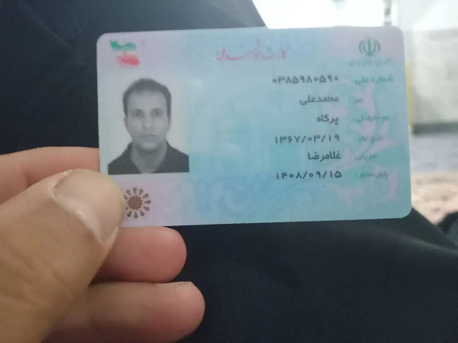 دوتاکارت ملی پیدا شوددرپردیسان|اشیا|قم, قلعه کامکار|دیوار