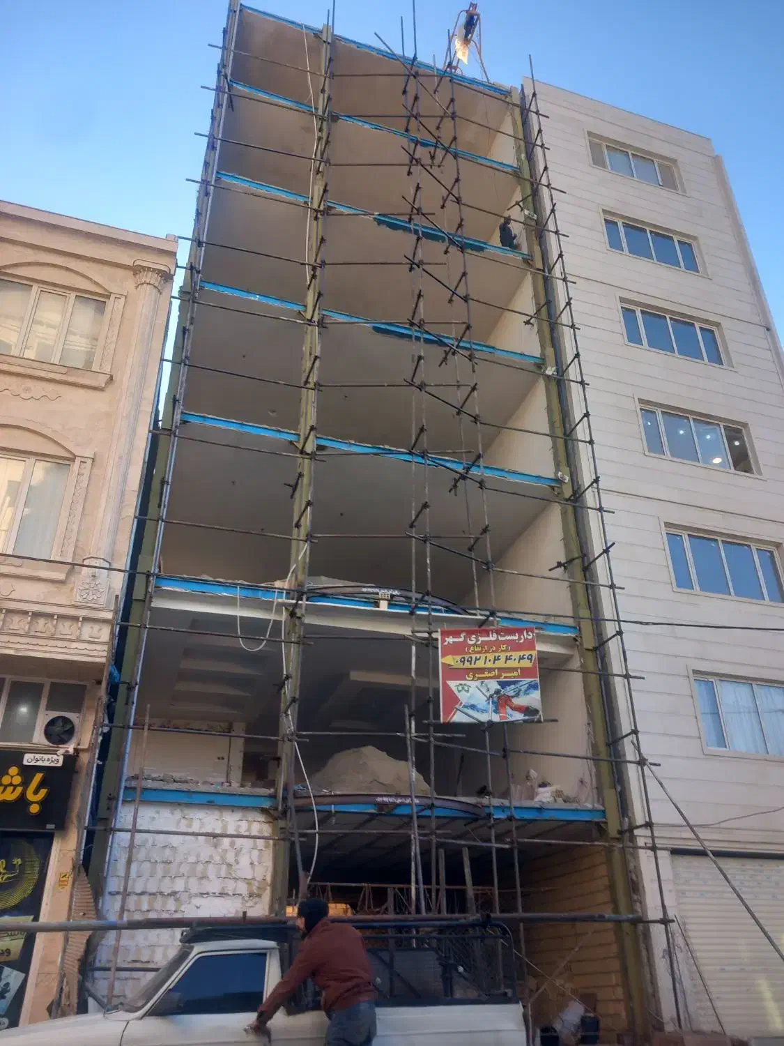 داربست فلزی گهر|خدمات پیشه و مهارت|دورود, |دیوار