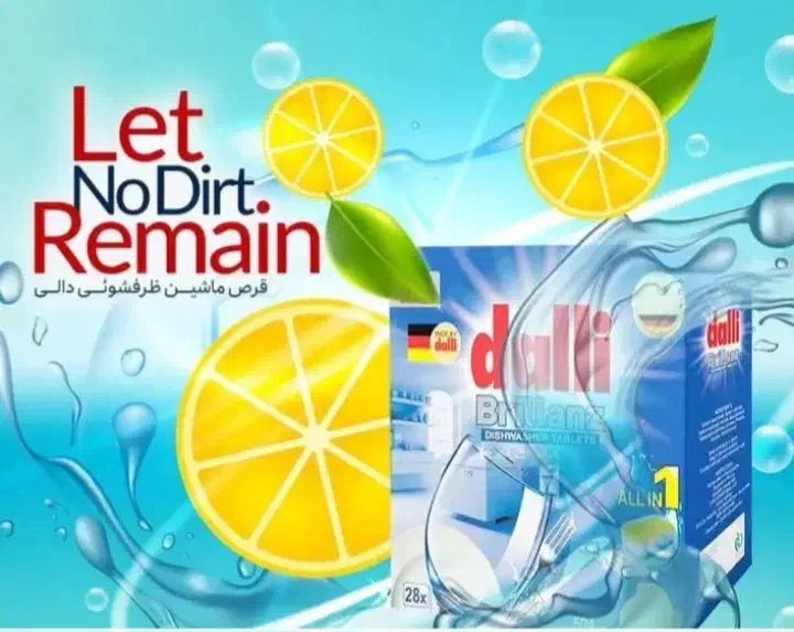 قرص ماشین ضرفشویی ۲۸ تایی آلمانی اورجینال|مواد شوینده و دستمال کاغذی|یامچی, |دیوار