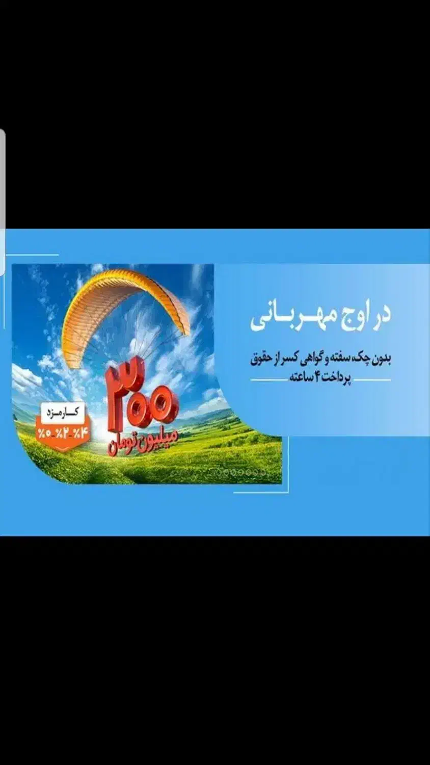 خرید و فروش امتیاز مهربانی|خدمات مالی، حسابداری، بیمه|مشهد, ادیب نیشابوری (شهرک غرب)|دیوار