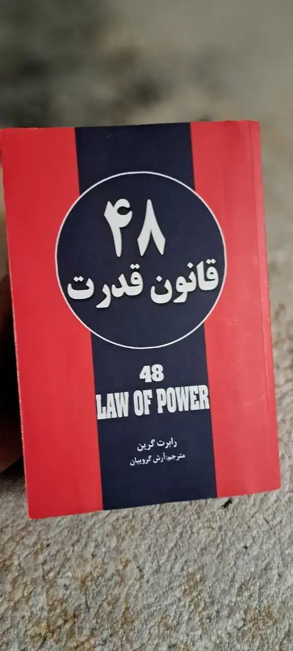 کتاب|کتاب و مجله ادبی|شاهرود, |دیوار