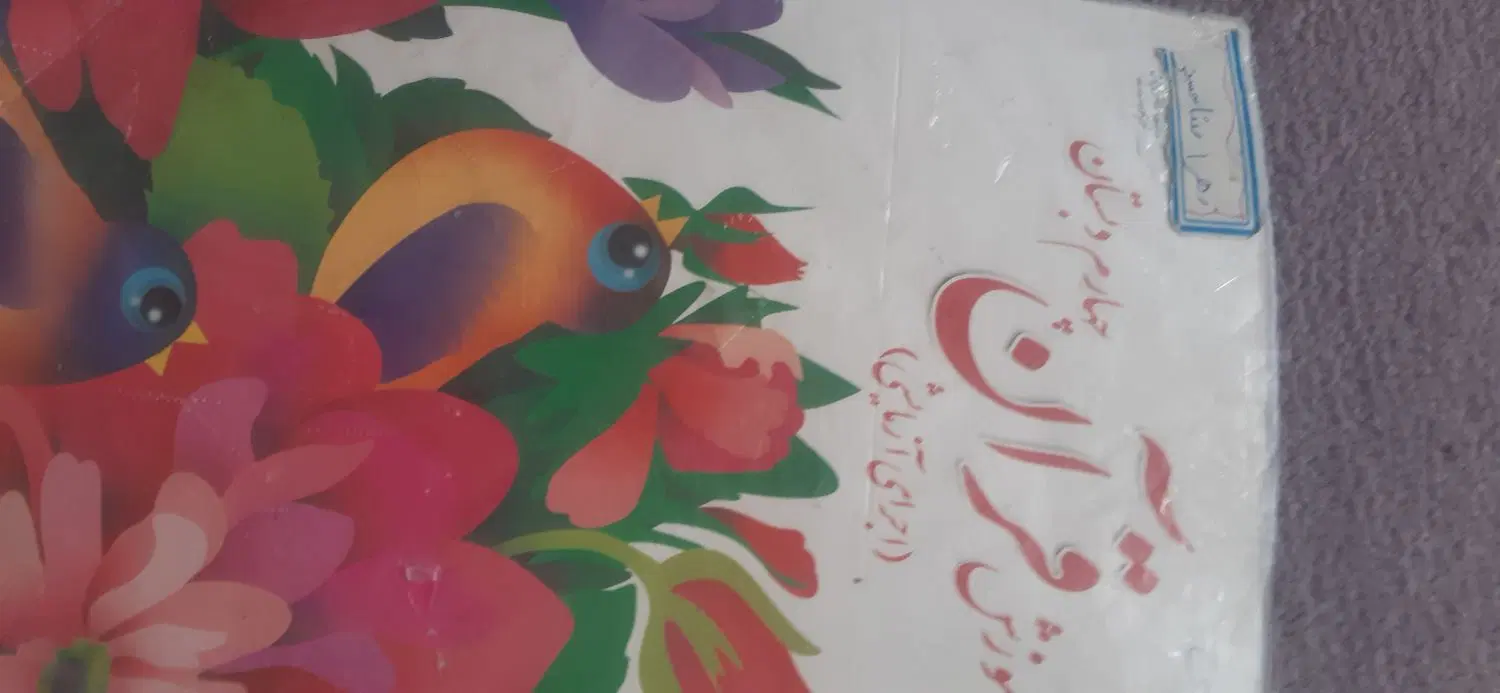 کتاب درسی|کتاب و مجله آموزشی|تهران, آذربایجان|دیوار