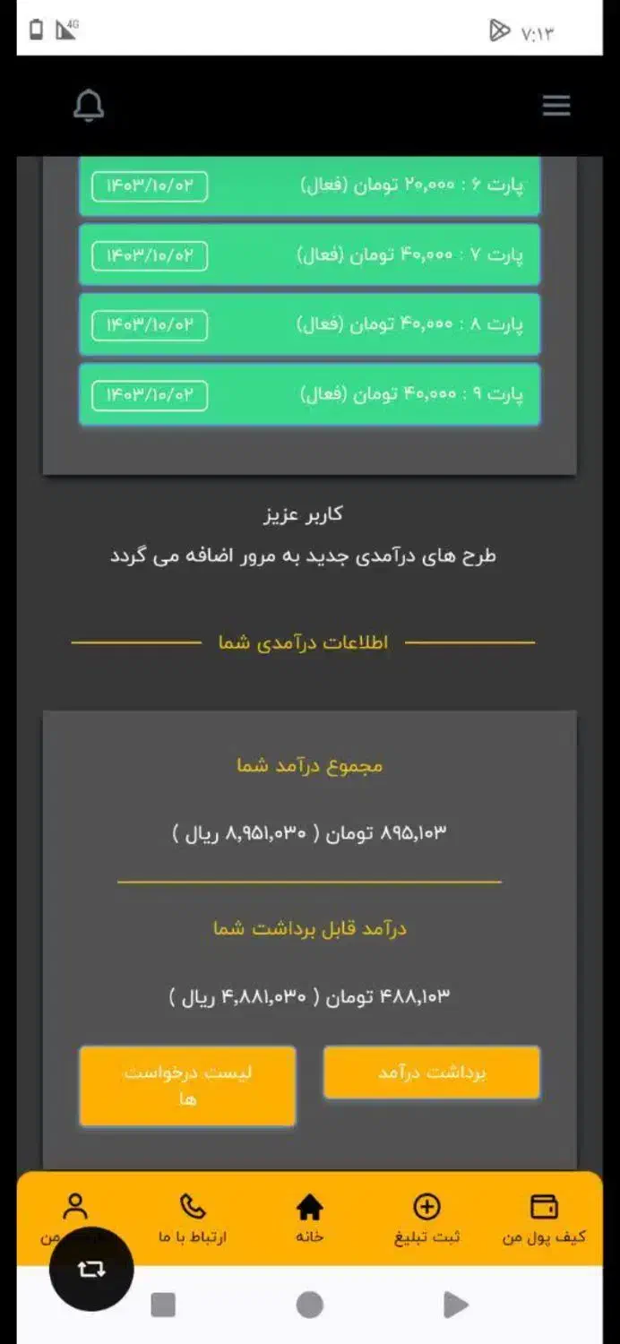 از وقت های خالیت کسب درآمد کن|استخدام رایانه و فناوری اطلاعات|باغ ملک, |دیوار