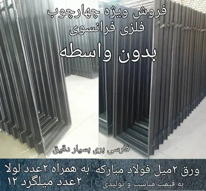 جوشکار ماهر جهت تولید چهارچوب فرانسوی درب انباری|استخدام صنعتی، فنی، مهندسی|شاهدشهر, |دیوار