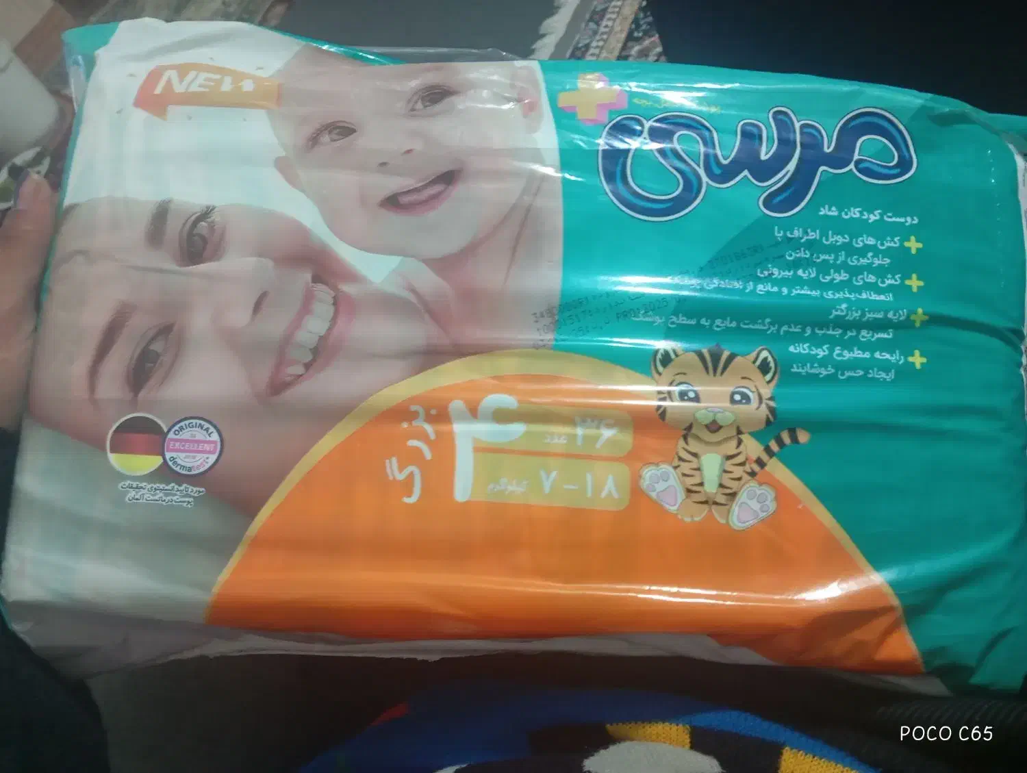 مای بیبی|آرایشی، بهداشتی، درمانی|تربت جام, یحیی آباد|دیوار