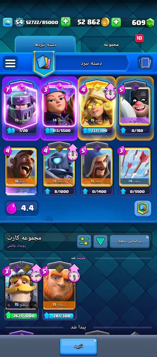 اکانت کلش رویال لول ۵۴ کاپ ۱۰۰۰۰ حرفه ای|کنسول، بازی ویدئویی و آنلاین|تهران, آرژانتین|دیوار