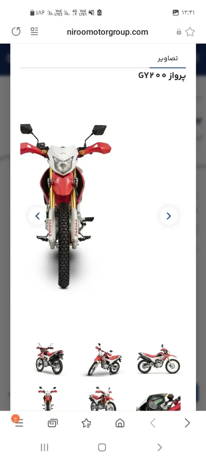 موتورتریل پرواز|موتورسیکلت|محمدشهر, محمدشهر|دیوار