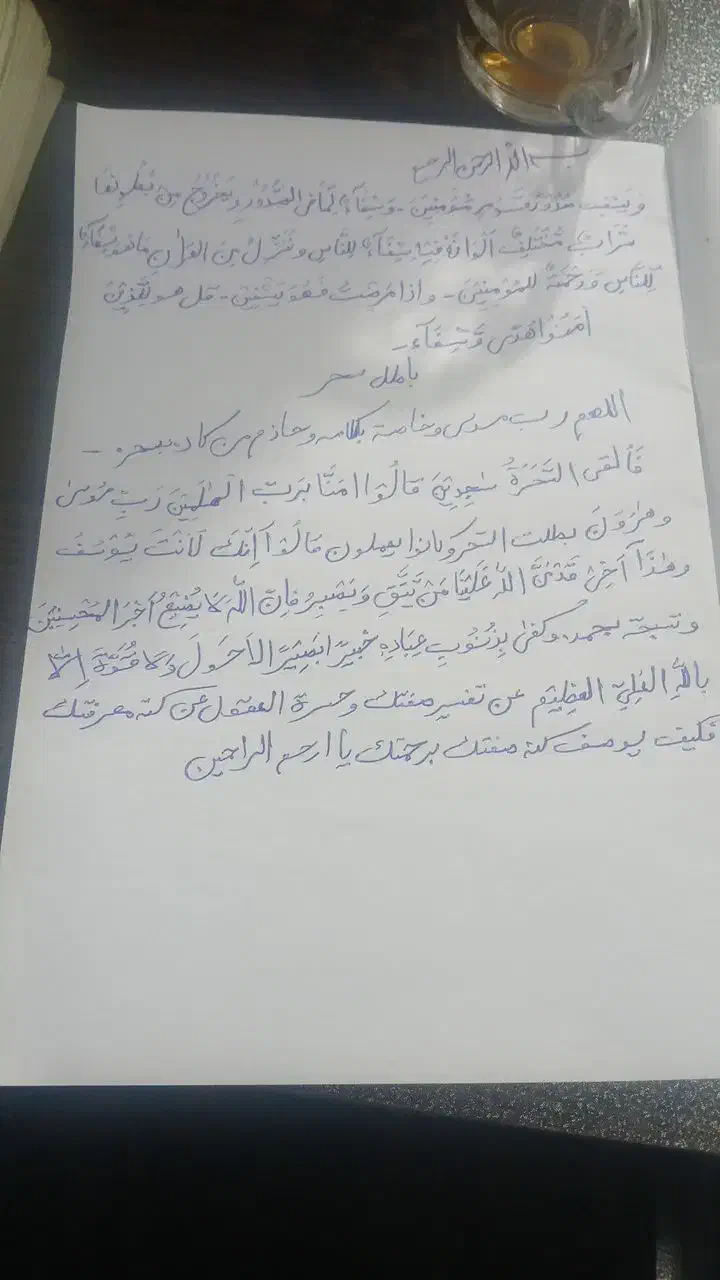 سرکتاب و دعا|کتاب و مجله مذهبی|تبریز, |دیوار