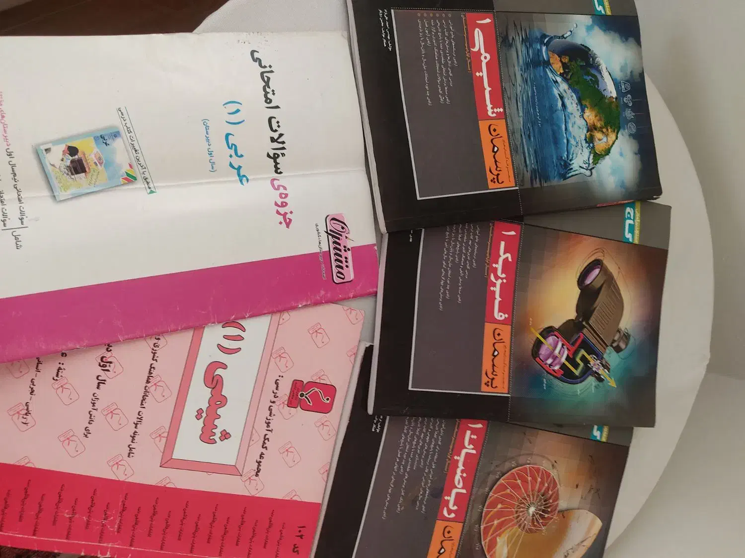 کتابهای کمک آموزشی پرسمان، بنی هاشم، منتشران|کتاب و مجله آموزشی|صباشهر, |دیوار