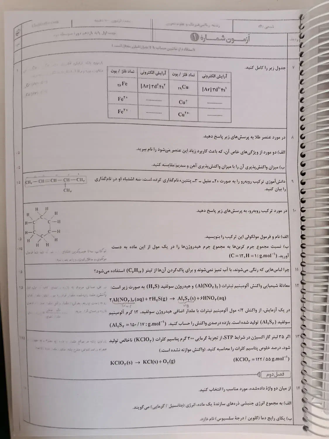 مجموعه تست کنکور ریاضی|لوازم التحریر|خمینی‌شهر, |دیوار