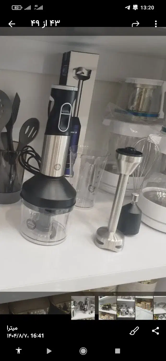 گوشت کوب برقی اسنوا|خردکن، آسیاب، غذاساز|جعفرآباد, |دیوار