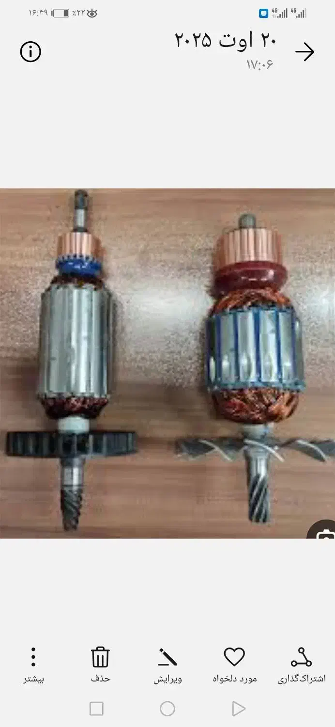 تعمیرات و سیم پیچی آرمیچر|خدمات پیشه و مهارت|مشهد, میعاد (شهرک غرب)|دیوار