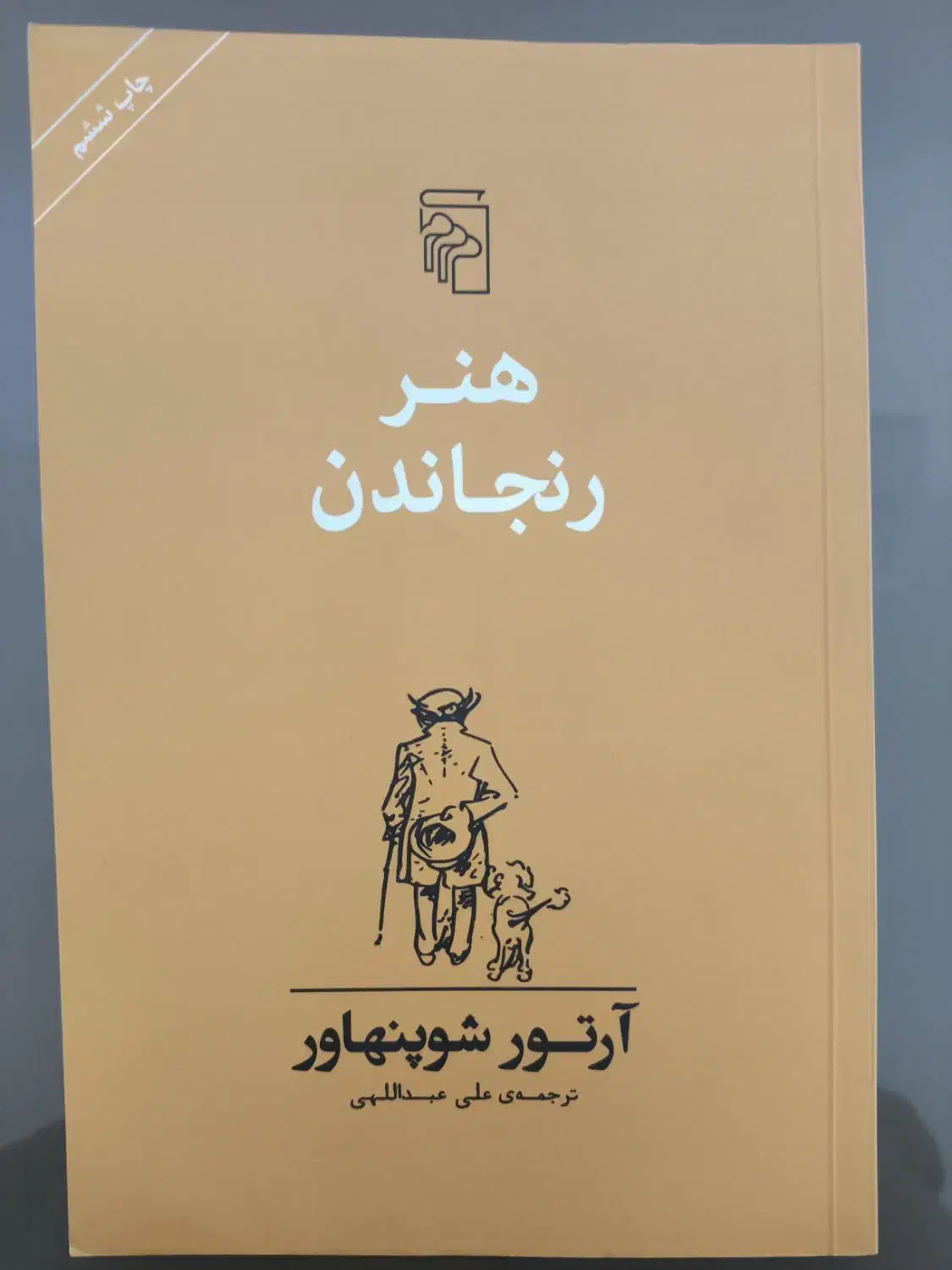 تعدادی کتاب برای فروش|کتاب و مجله آموزشی|قم, شهرک قدس|دیوار