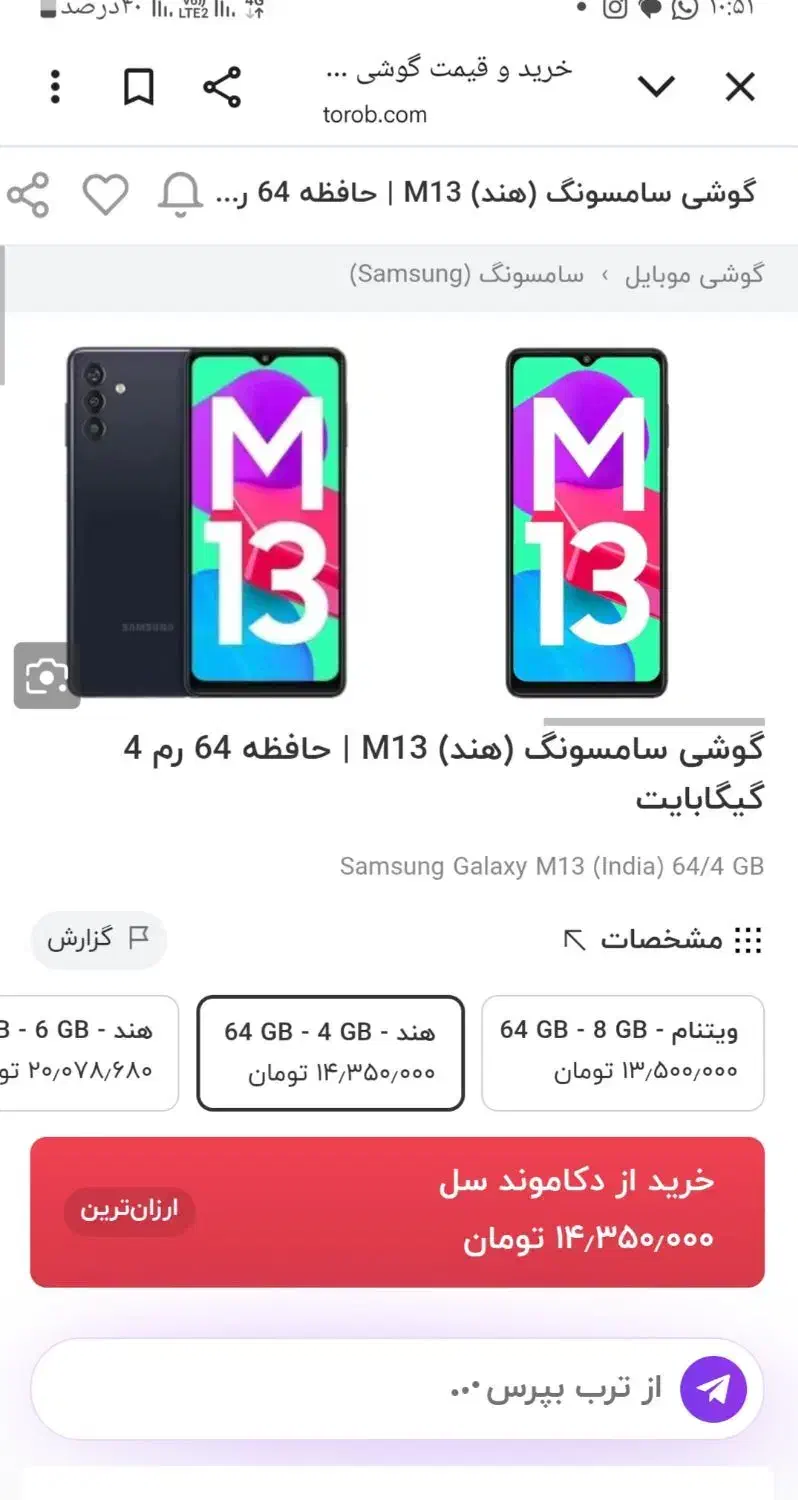 گوشی M13 ساخت هند اصلی|موبایل|رامهرمز, |دیوار