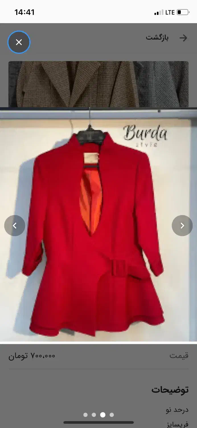 شیک و نو|لباس|نهاوند, |دیوار