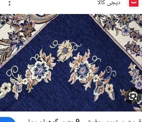 روفرشی|روفرشی|شلمان, |دیوار