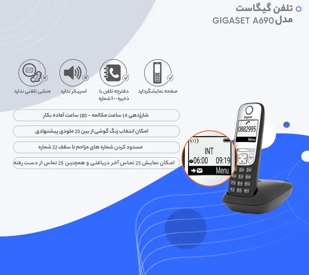 گیگاست gigaset a690|تلفن رومیزی|تهران, سازمان برنامه جنوبی|دیوار