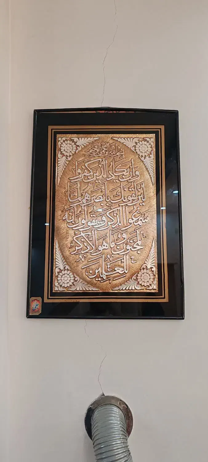 تابلو|تابلو، نقاشی، عکس|نیشابور, شهرک رسولی|دیوار